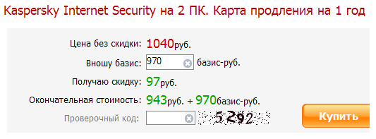 Kaspersky Internet Security за telemoney