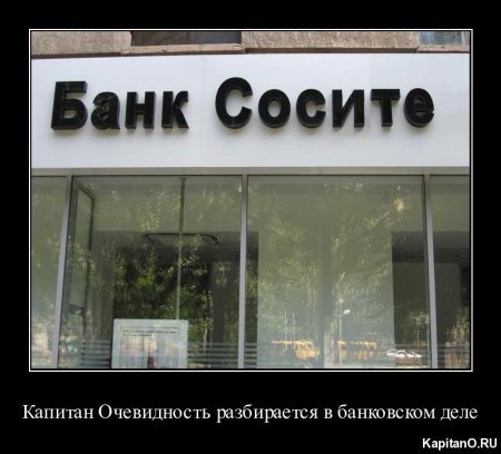 bank_sosite