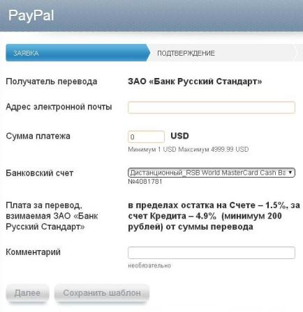 brs_paypal1