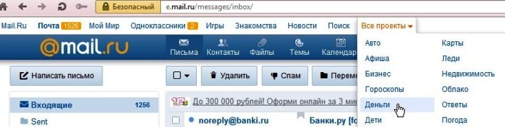 Деньги mail.ru