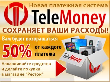 telemoney5