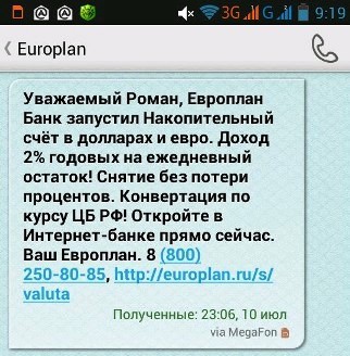 europlan-sms
