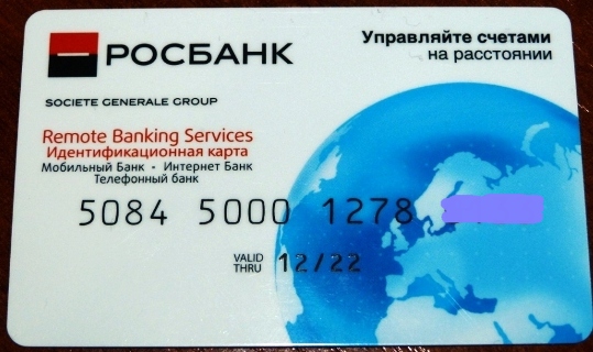 rosbank_card