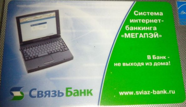 svyazbank_card