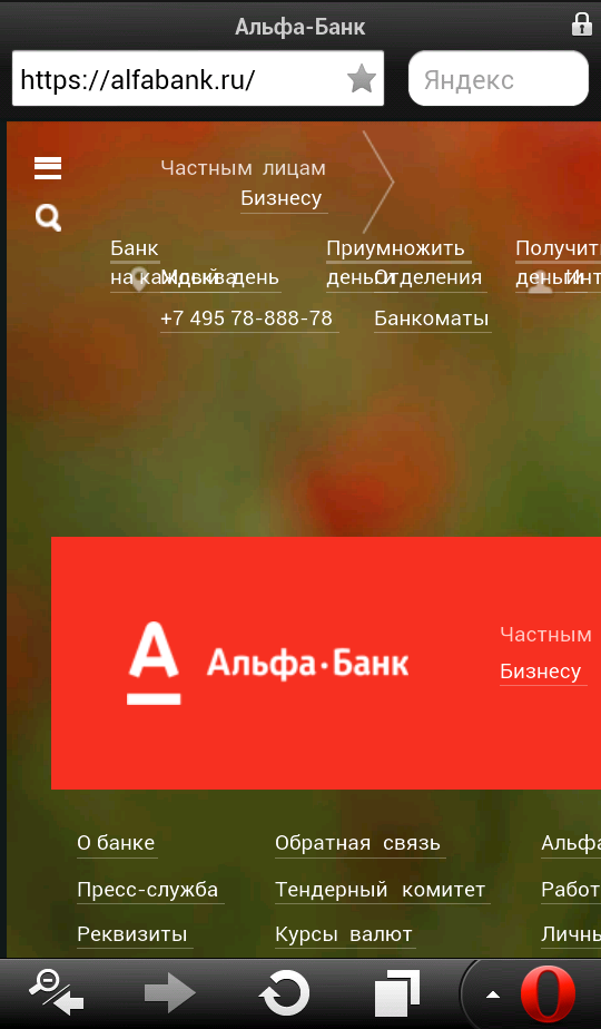 Screenshot_alfababank