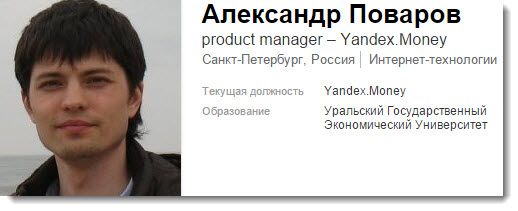 aleksandr_povarov_money_yandex